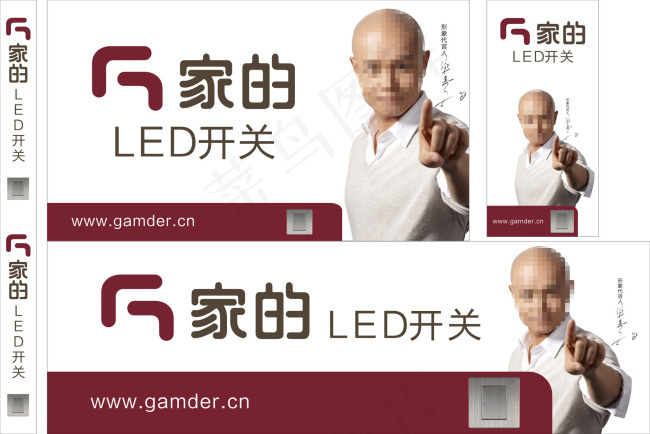 家的LED开关