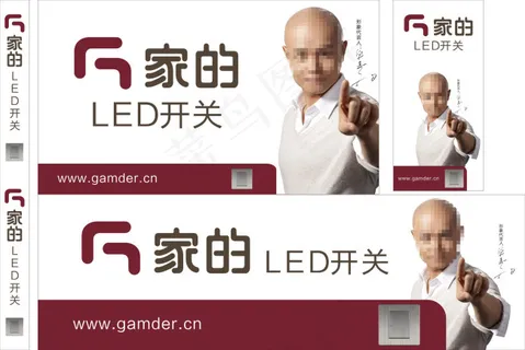 家的LED开关
