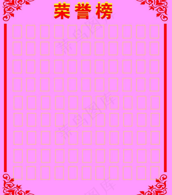 荣誉榜 相片框图片