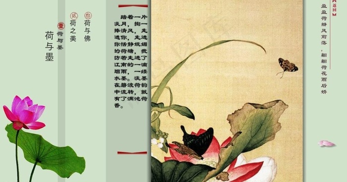 中国风图片