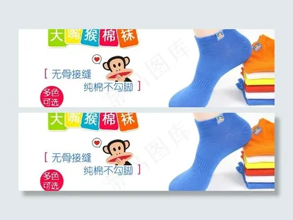 淘宝袜子海报 广告图图片