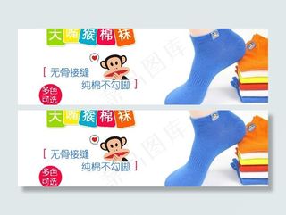 淘宝袜子海报 广告图图片