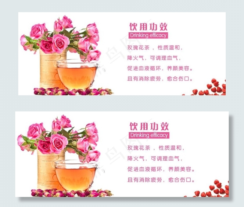 饮用功效图片psd模版下载