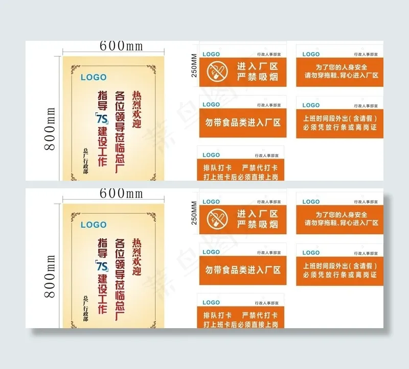 厂区指示牌 指示牌图片cdr矢量模版下载