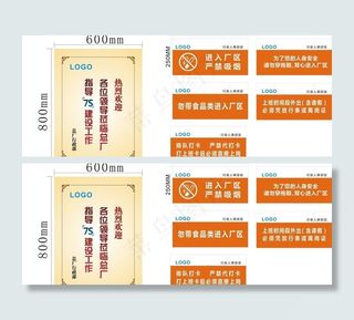 厂区指示牌 指示牌图片