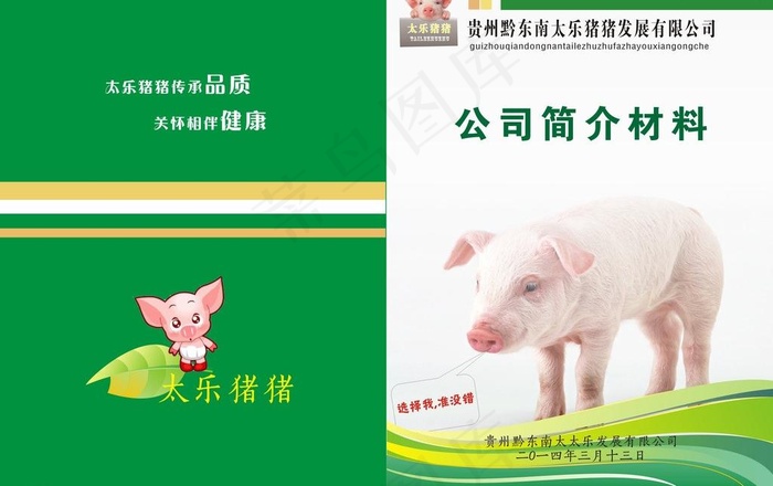 农业书封面图片cdr矢量模版下载