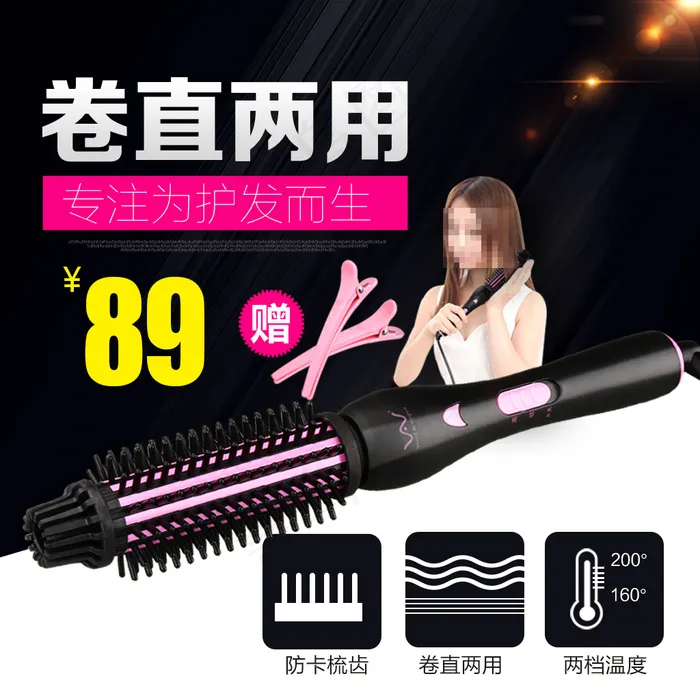 天猫淘宝直通车主图(800X800(DPI:72))psd模版下载