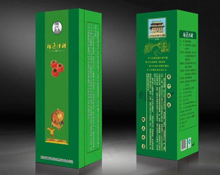 柿子包装 （注展开图）图片cdr矢量模版下载