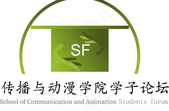 论坛标志设计图片ai矢量模版下载