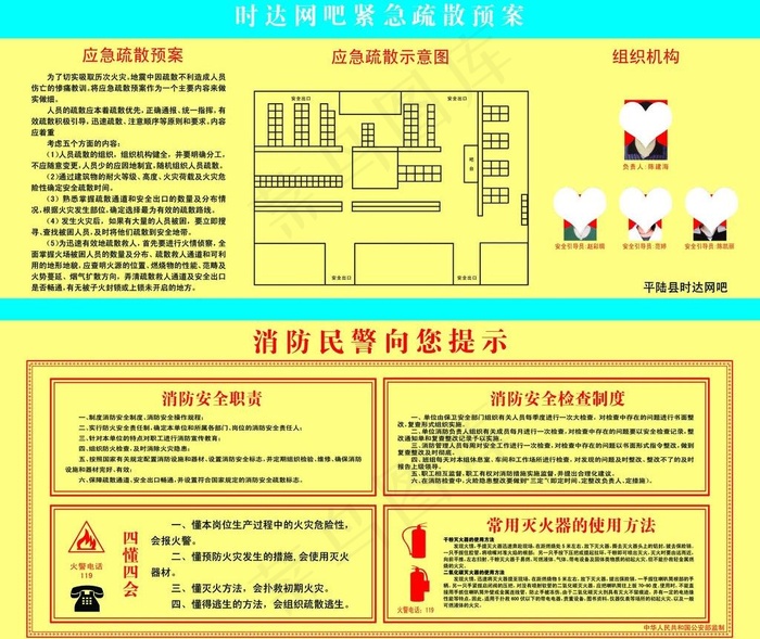 网吧管理制度图片psd模版下载