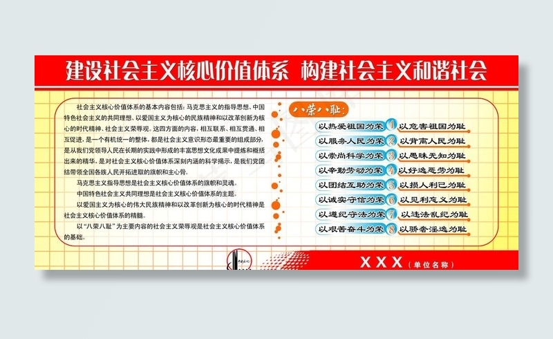 橱窗图片psd模版下载