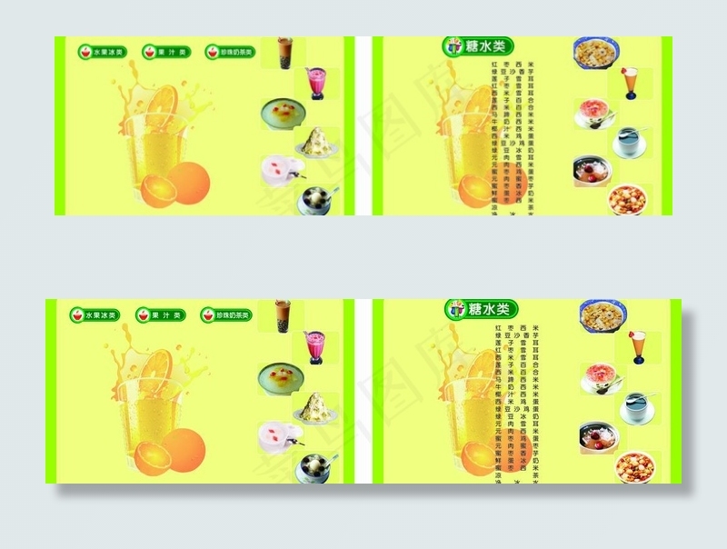 奶茶广告图片