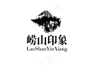 崂山印象logo