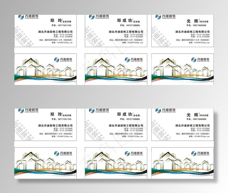 装饰设计公司名片图片cdr矢量模版下载