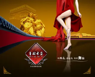 新都市格调华盈居地产PSD