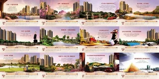 2015房产日历PSD素材