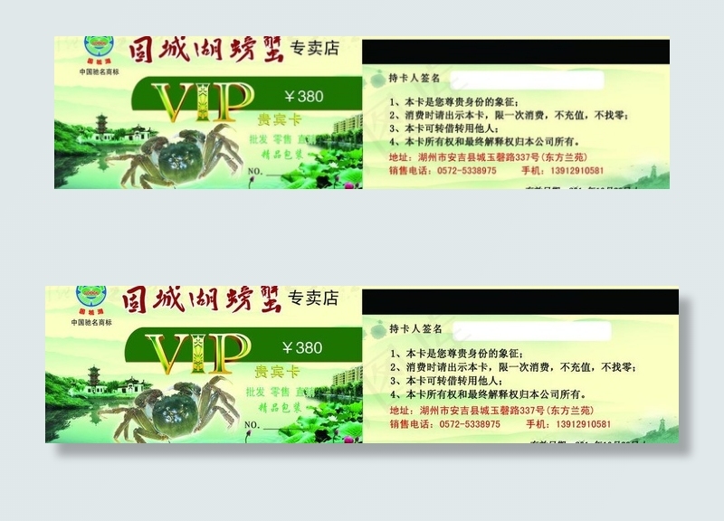 vip卡片图片