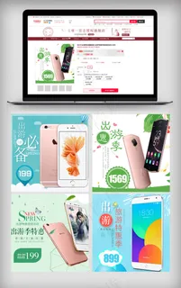 2018清新风淘宝出游季手机主图