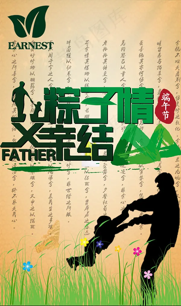 2015年父亲节psd模版下载