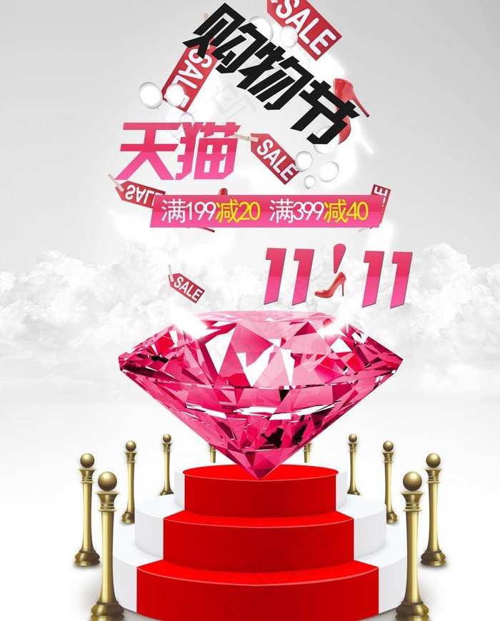 天猫图片