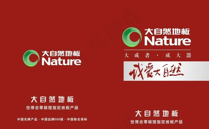 大自然地板封面图片cdr矢量模版下载