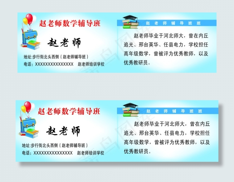 名片psd模版下载
