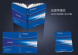 北京华宝芯-产品规格书-封面