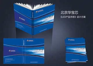 北京华宝芯-产品规格书-封面