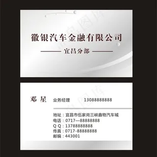 银色名片图片