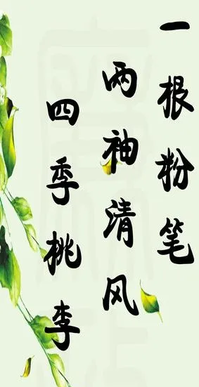 书画 廉图片
