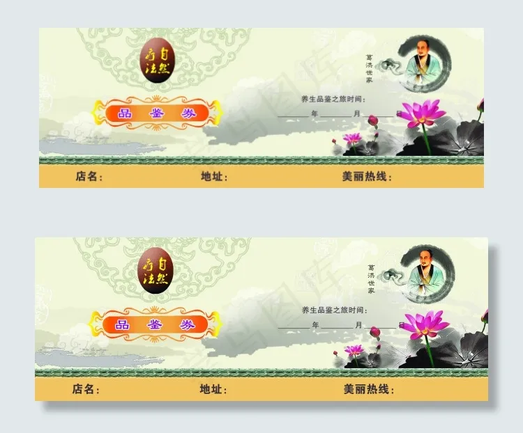 水墨背景psd模版下载