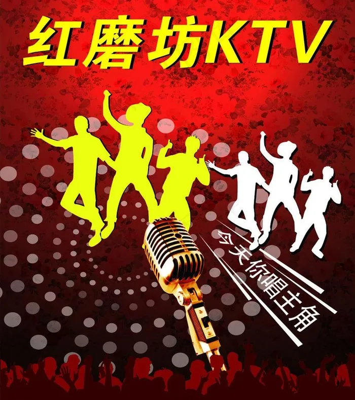 红磨坊ktv图片cdr矢量模版下载