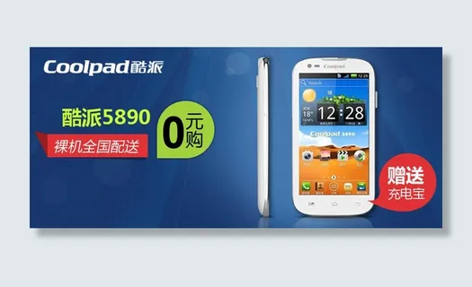 淘宝数码产品促销海报集合PSD源文...