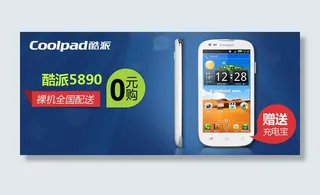 淘宝数码产品促销海报集合PSD源文...