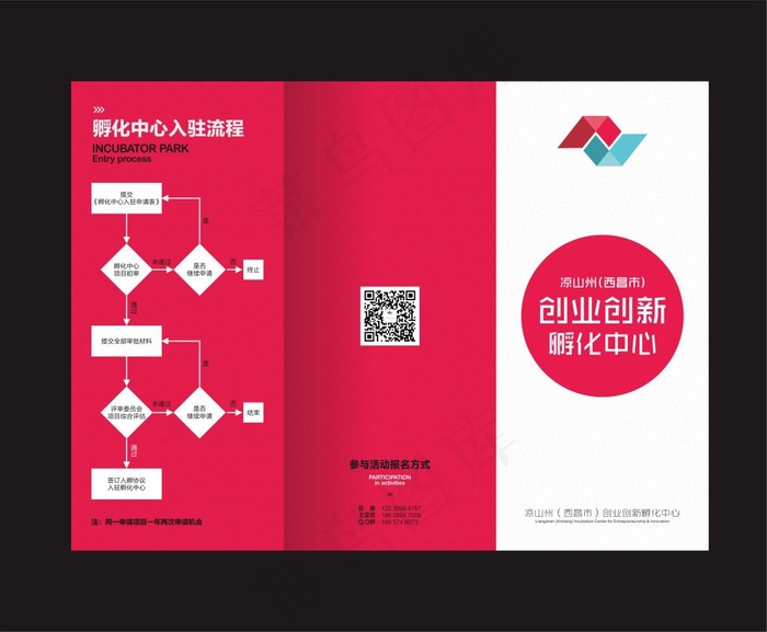红色三折页cdr矢量模版下载