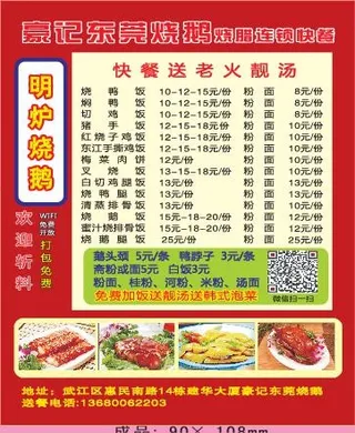 餐饮外卖单设计_CDR素材下载-外卖单