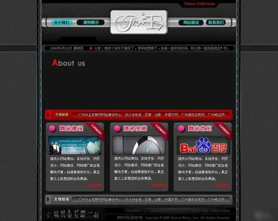 网页设计科技公司网页模板