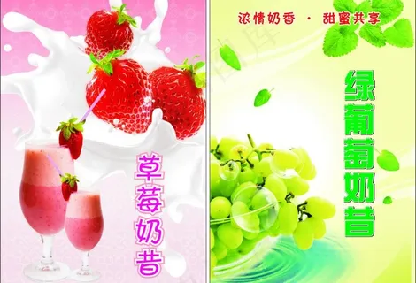 饮品海报图片 饮品海报图片
