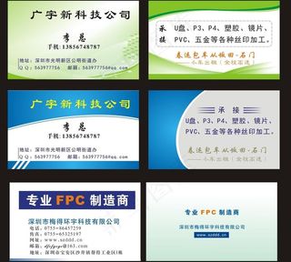 五金名片总图片