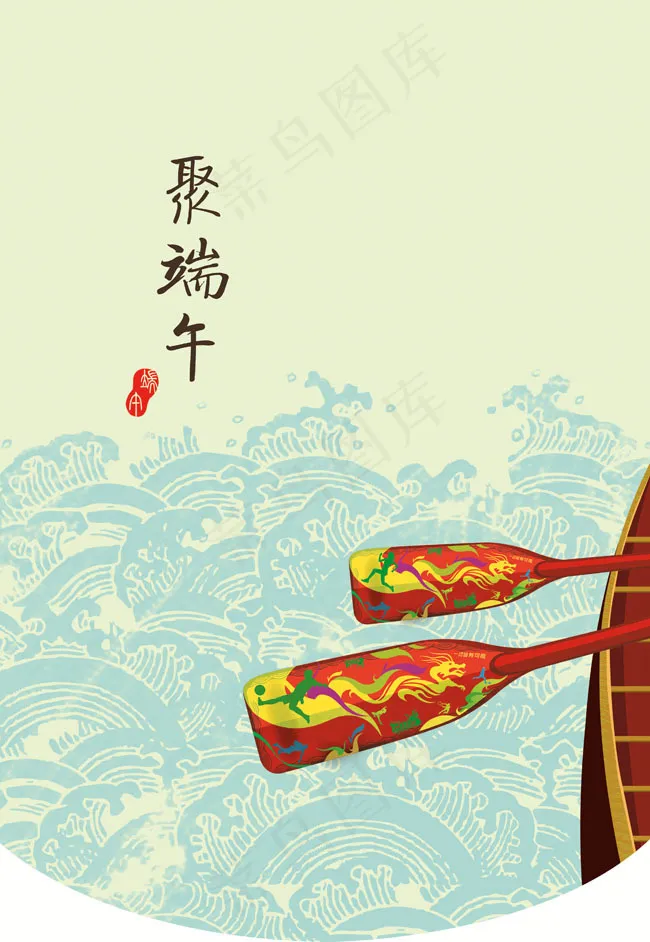 聚端午吊旗节日PSD素材(3425X4961(DPI:300))psd模版下载
