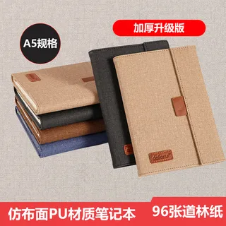 记事本淘宝直通车