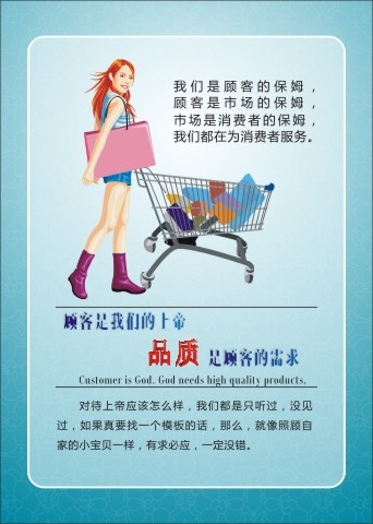 办公室标语15cdr矢量模版下载