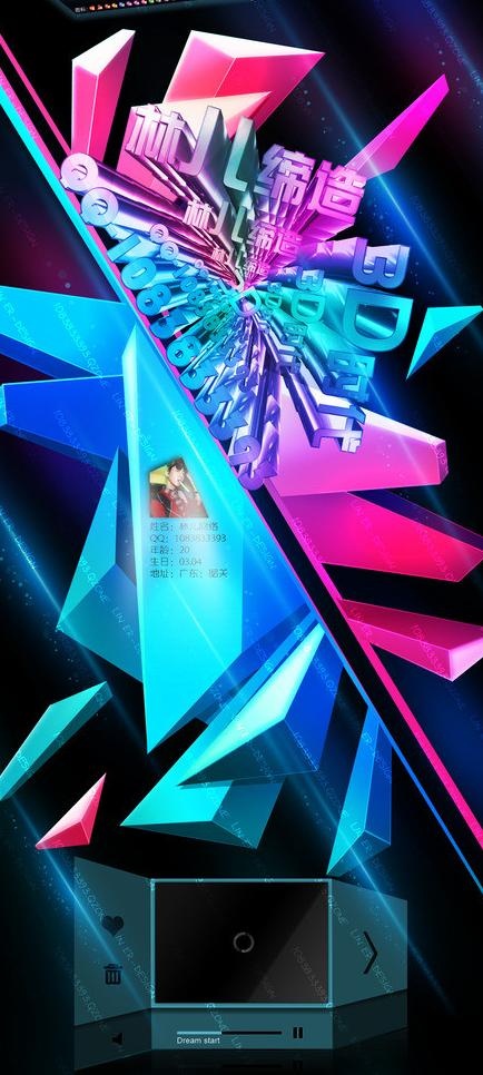 qq空间主页背景皮肤图片(1680X3500(DPI:96))psd模版下载