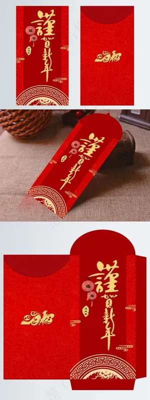 恭贺新年2018年红包 恭贺新年2018年红包