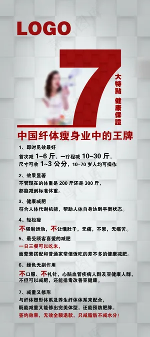 减肥王牌