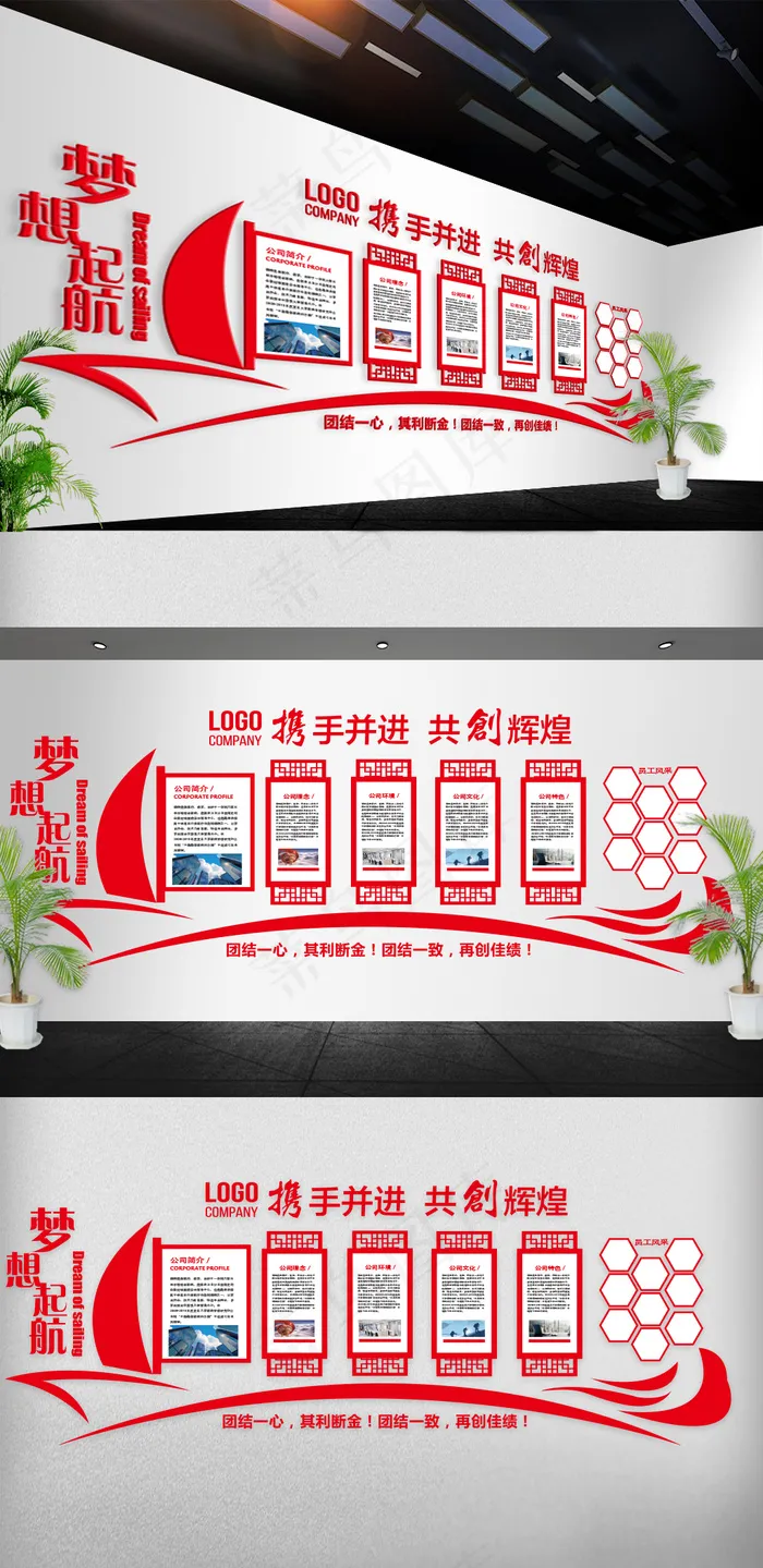 2018企业文化立体墙梦想起航ai矢量模版下载