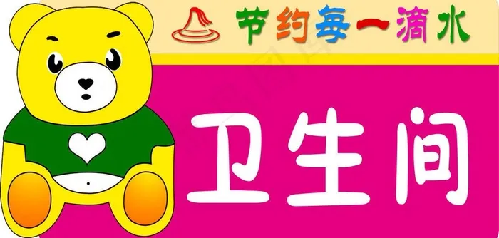 卫生间图片psd模版下载
