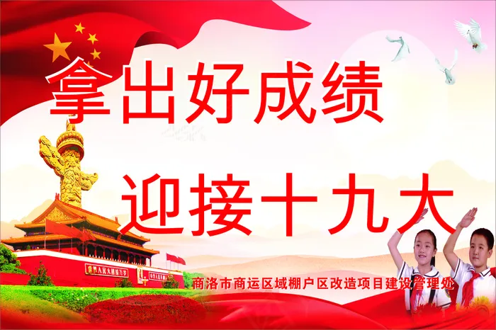 拿出好成绩cdr矢量模版下载
