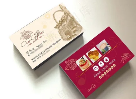 烘焙蛋糕高档名片