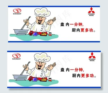 餐厅温馨提示牌